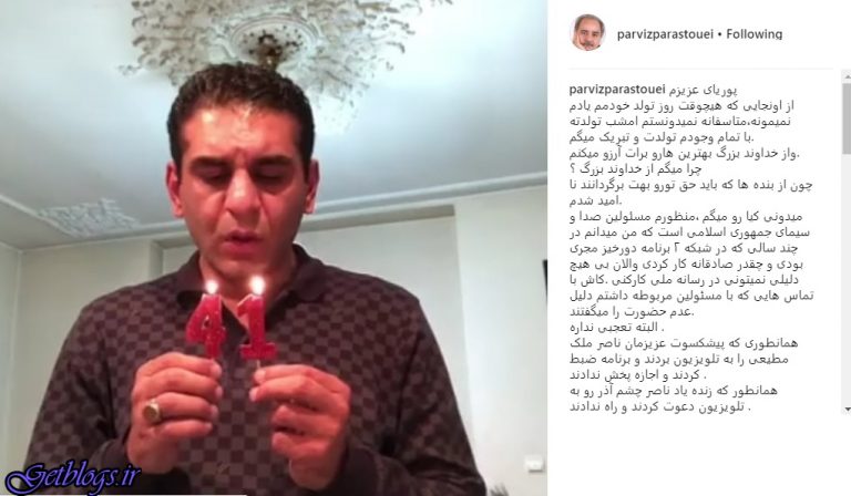 تصویر ، شرط پرویز پرستویی جهت مسئولان صداوسیما